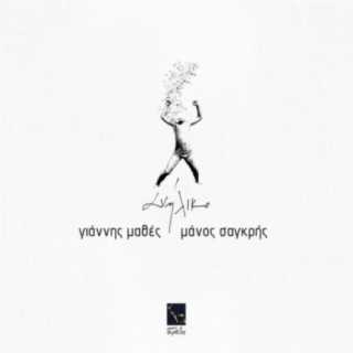 Giannis Mathes