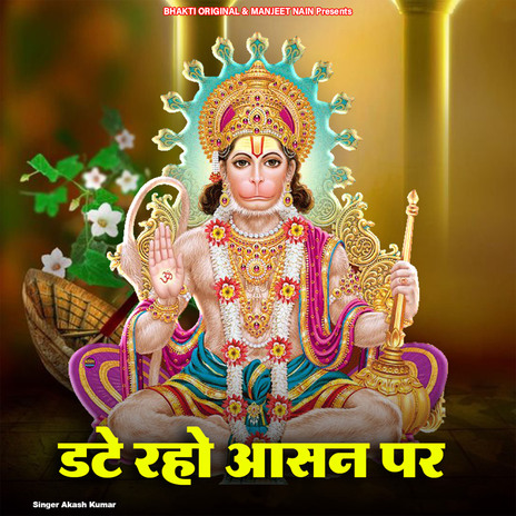 Date Raho Aasan Par cover art