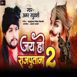 Jai ho Rajputana 2 cover art