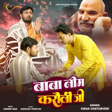 Baba Neem Karoli Ji (Baba Neem Karoli Geet)