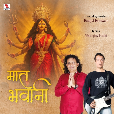 Maat Bhawani ft. Ssanjay Rahi cover art