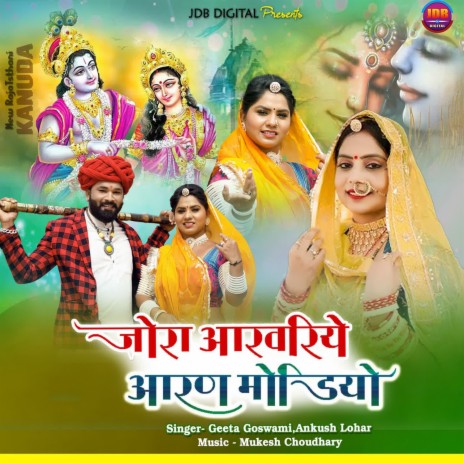 Jora Aakhriye Aaran Modiyo ft. Geeta Goswami cover art