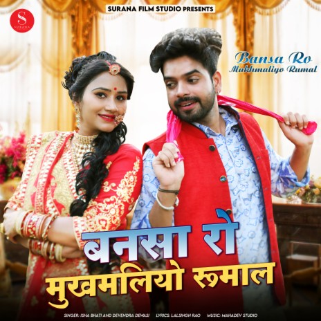 Bansa Ro Makhmaliyo Rumal ft. Devendra Dewasi cover art