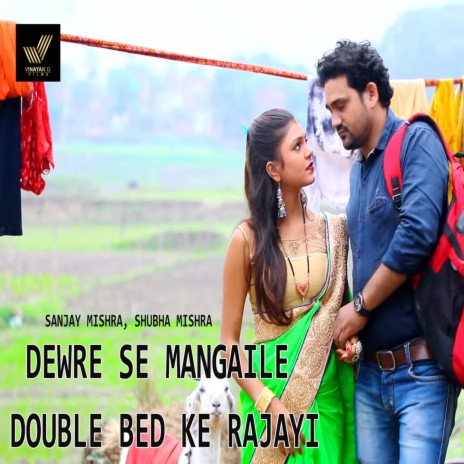 Dewre Se Mangaile Double Bed Ke Rajayi ft. Shubha Mishra cover art
