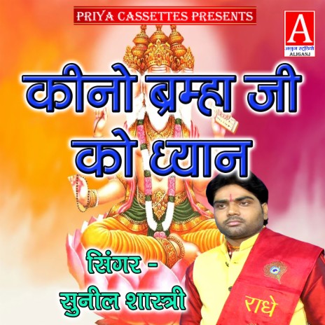 Kino Brahma Ji Ko Dhyan cover art