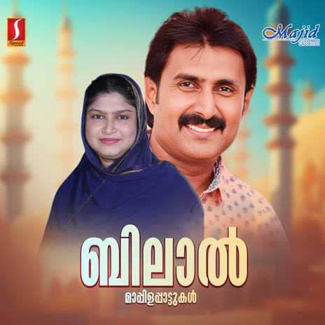 Poochiri Penninu (Duet) ft. KS Rehna & Kannur Shereef cover art
