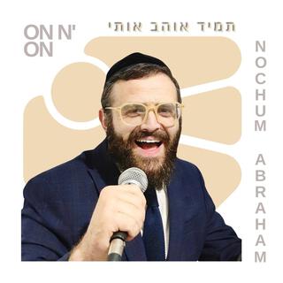 Tamid Ohev Oti (English) ON and ON cover art