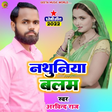 Nathuniya Balam (Dhobi Geet) cover art