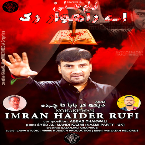 Dekh Kar Baba Ka Chehra cover art