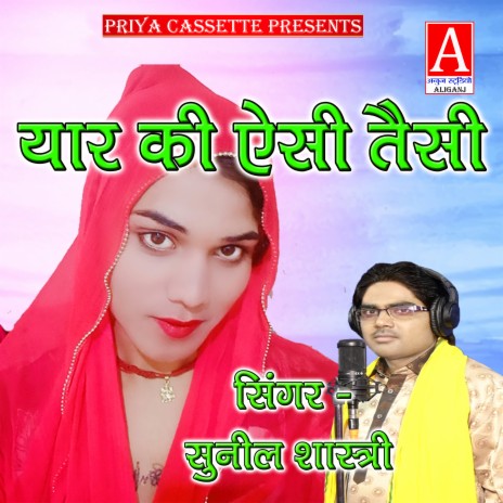 Yar Ki Aise Taisi cover art