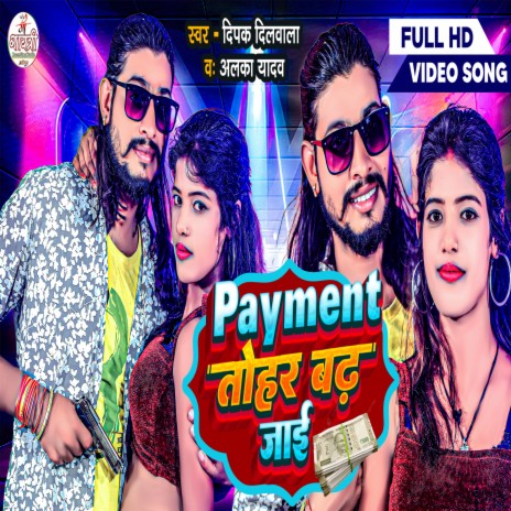 Payment Tohar Badh Jai ft. Alka Yadav cover art