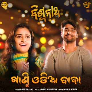 Khanti Odia Baja (From Biswanath) ft. Abhijit Majumdar cover art