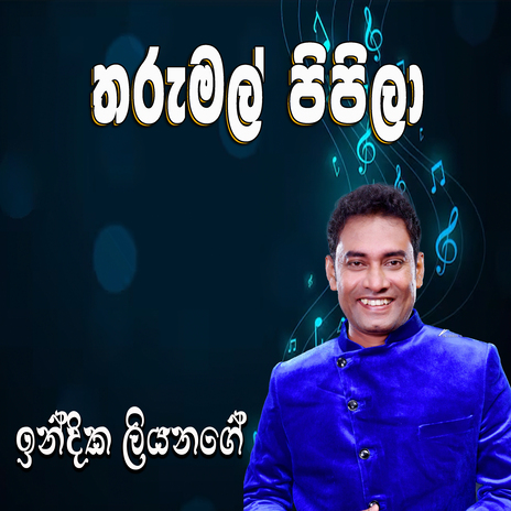 Tharumal Pipila cover art