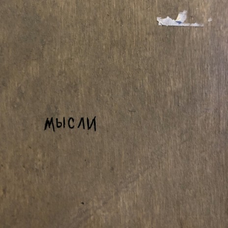 Ответы cover art