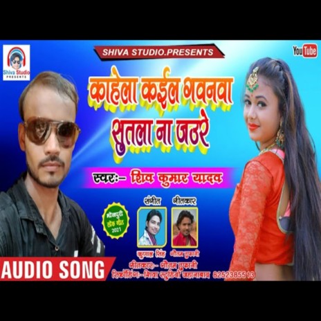 Kahela Kaila Gavnva Sutla Na Jaure cover art