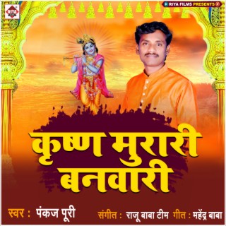 Pankaj Puri