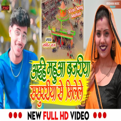 Mile Aihe Mahua Bajar cover art