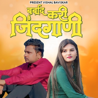 Barbad Kari Zindgani cover art