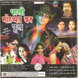 Pahli Mohabbat Kar Phool(Adhunik Nagpuri)