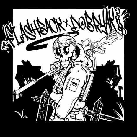 Я вже бачив ft. DOBRYAK.PROD cover art