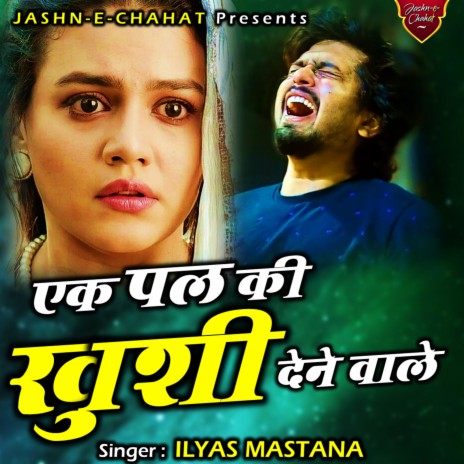 Ek Pal Ki Khushi Dene Wale cover art