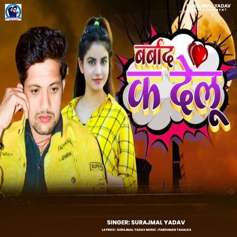 Barbad Kar Delu