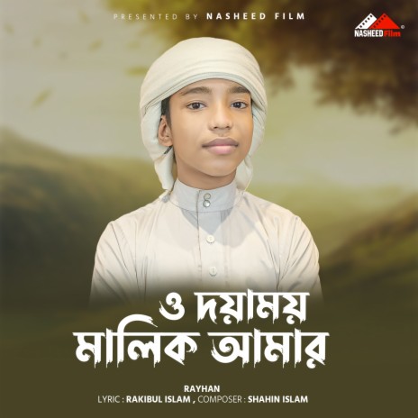 O Doya Moy Malikm Amar, Pt.2 cover art