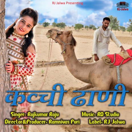 Kachi Dhani (feat. Ramnivas Puri) cover art
