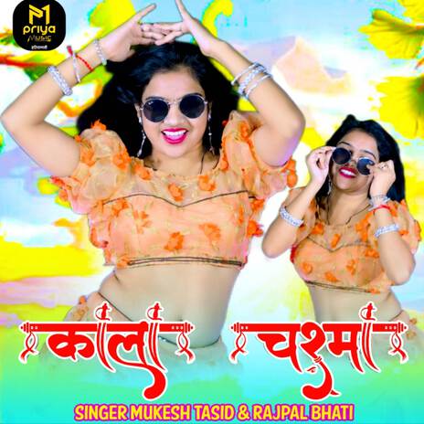 Kaala Chasma ft. Rajpal Bhati & Samay Singh Pilwal cover art