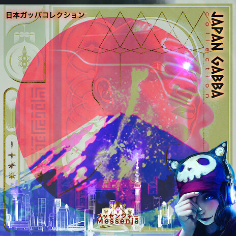 Hentai (Remastered 2026) cover art