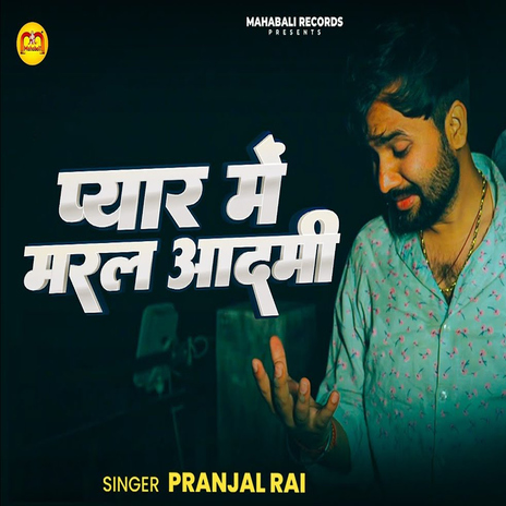 Pyar Me Maral Aadmi cover art