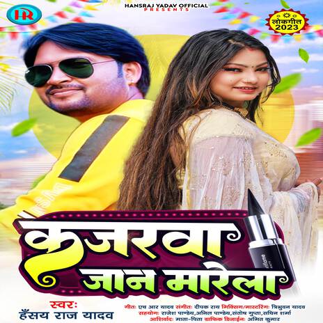 Kajarwa Jan Marela cover art