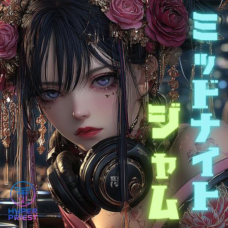 ナイト・マーケットで恋をして cover art