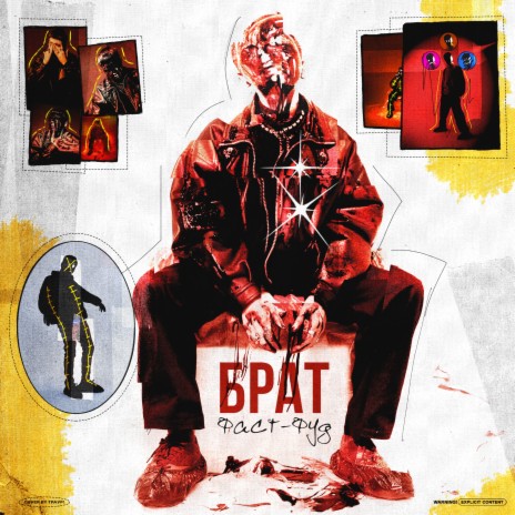 Банкомат cover art