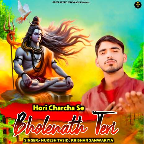 Hori Charcha Se Bholenath Teri ft. Krishan Sanwariya cover art