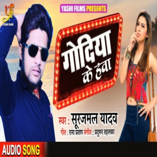 Surajmal Yadav