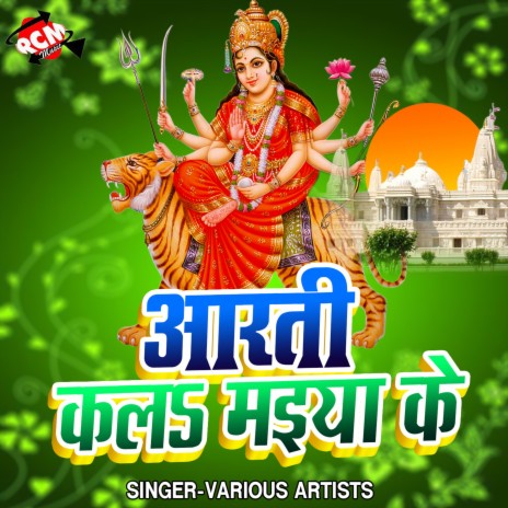 Roi Roi Kaheli Bajhinya cover art