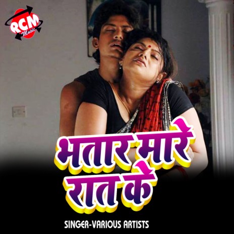Jhanda Tiranga Hamar cover art