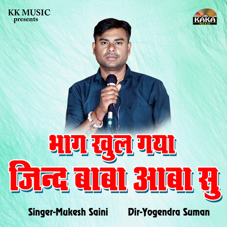 Bhag Khul Gya Jind Baba Aaba Su cover art