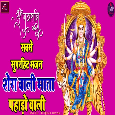 Sherawali Mata Pahado Wali cover art