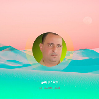 زعيلان مطبك زمر cover art