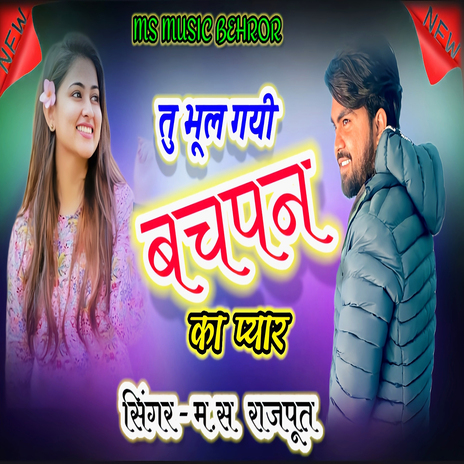Tu Bhul Gyi Bachpan Ka Pyaar cover art