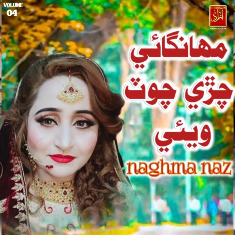 Aa Meda Ada Ghin Medi Mokal cover art