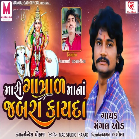 Mari Gatral Maa Na Jabra Kayda cover art