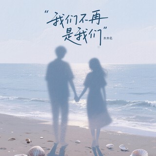 木木名