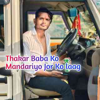 Thakar Baba Ko Mandariyo Jor Ko Laag cover art