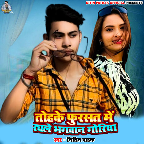 Tohake Fursat Me Rachale Bhagwan Goriya cover art