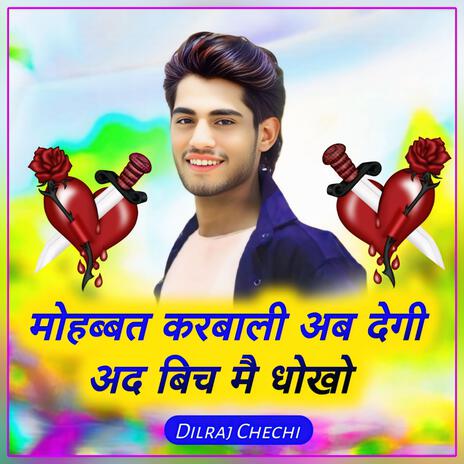 Mohabbat Karbali Ab Degi Ad Bich M Dhoko cover art