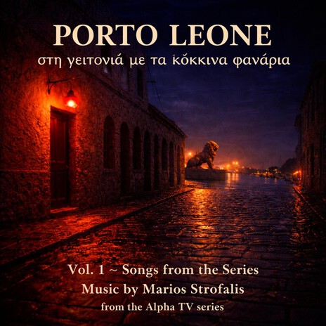 Μου ζήτησες κάτι να πω ft. Sofia Savoukidou cover art