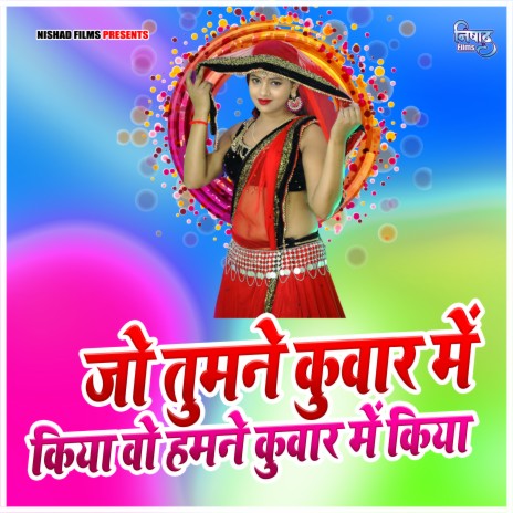 Jo Tumne Kunwar Me Kiya O Hamne Kunwar Me Kiy ft. Antra Singh Priyanka cover art